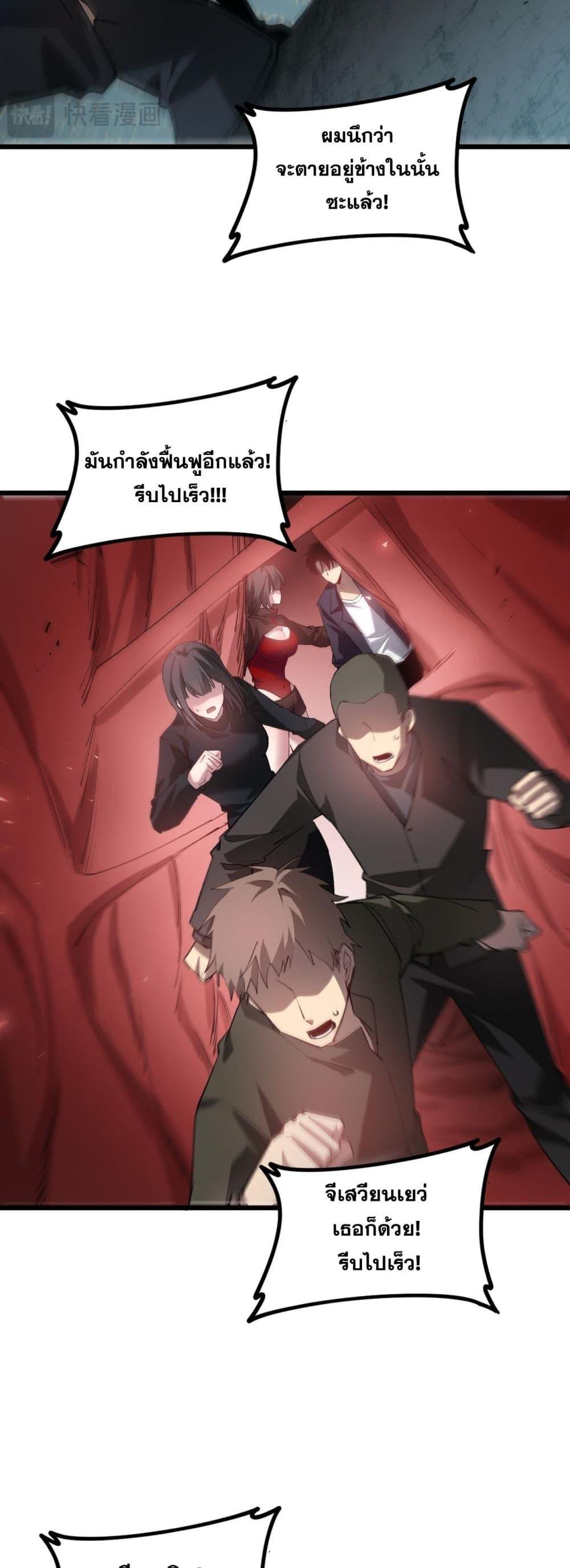 อ่านมังงะ Overlord of Insects ตอนที่ 39/10.jpg