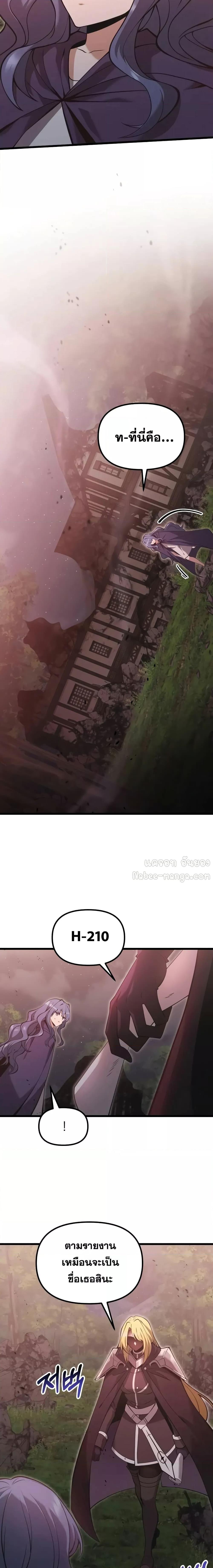 อ่านมังงะ Terminally-Ill Genius Dark Knight ตอนที่ 86/1.jpg