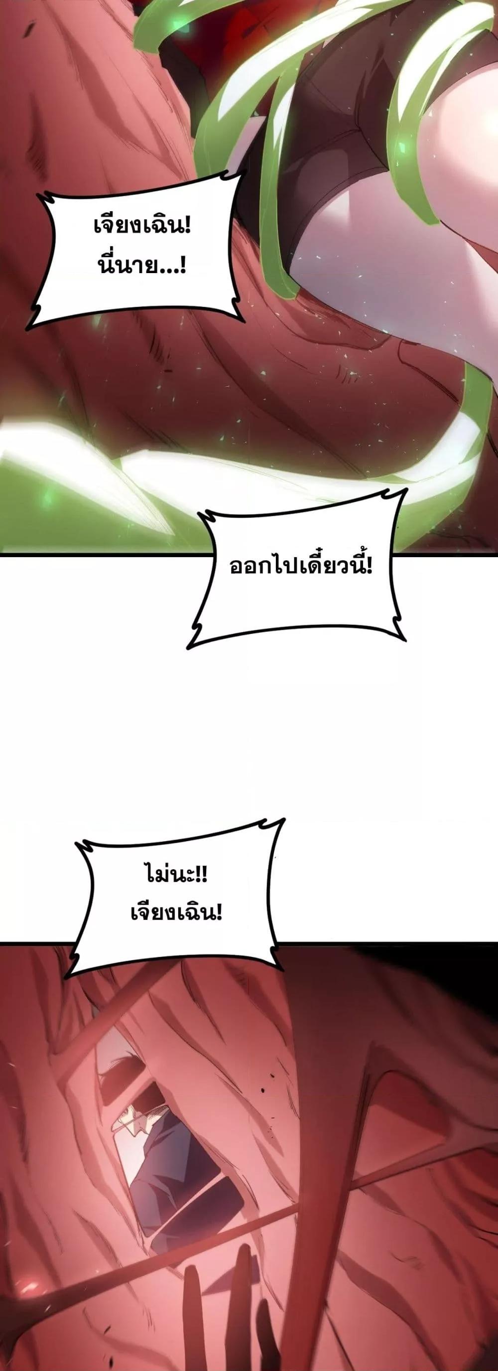 อ่านมังงะ Overlord of Insects ตอนที่ 39/12.jpg