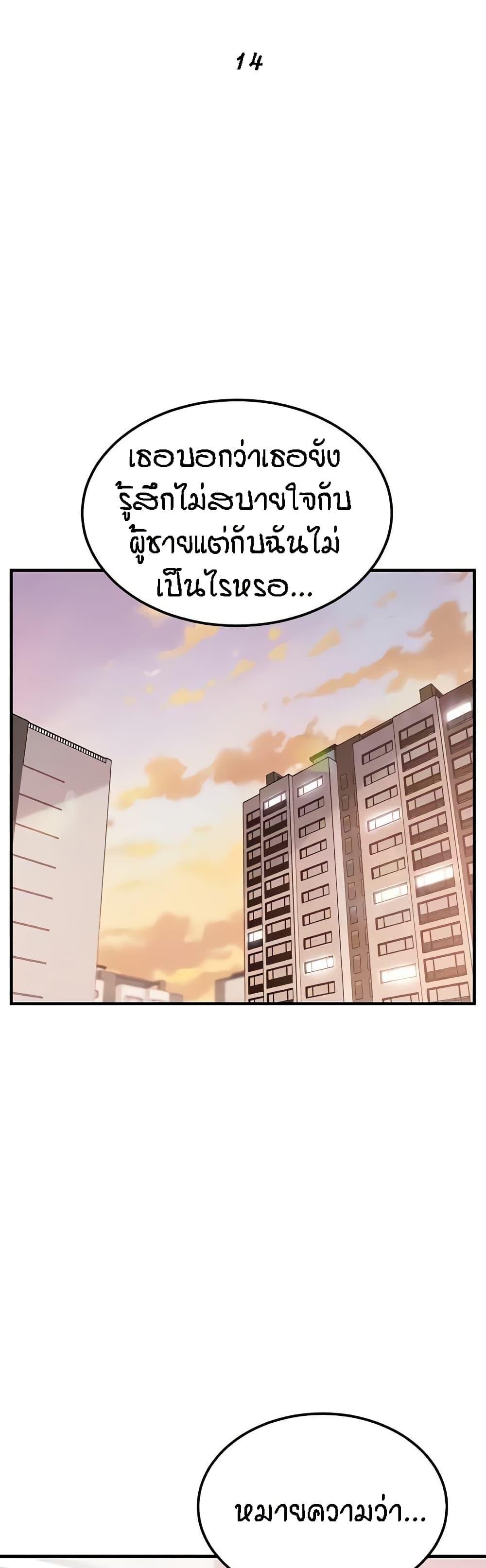 อ่านมังงะ Kangcheol’s Bosses ตอนที่ 14/12.jpg
