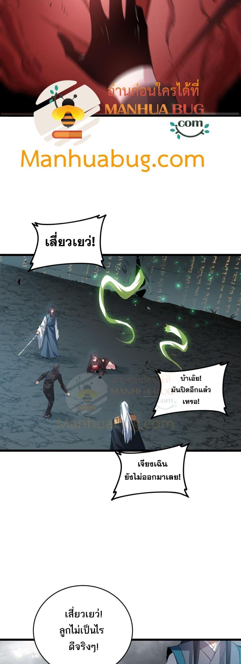 อ่านมังงะ Overlord of Insects ตอนที่ 39/13.jpg