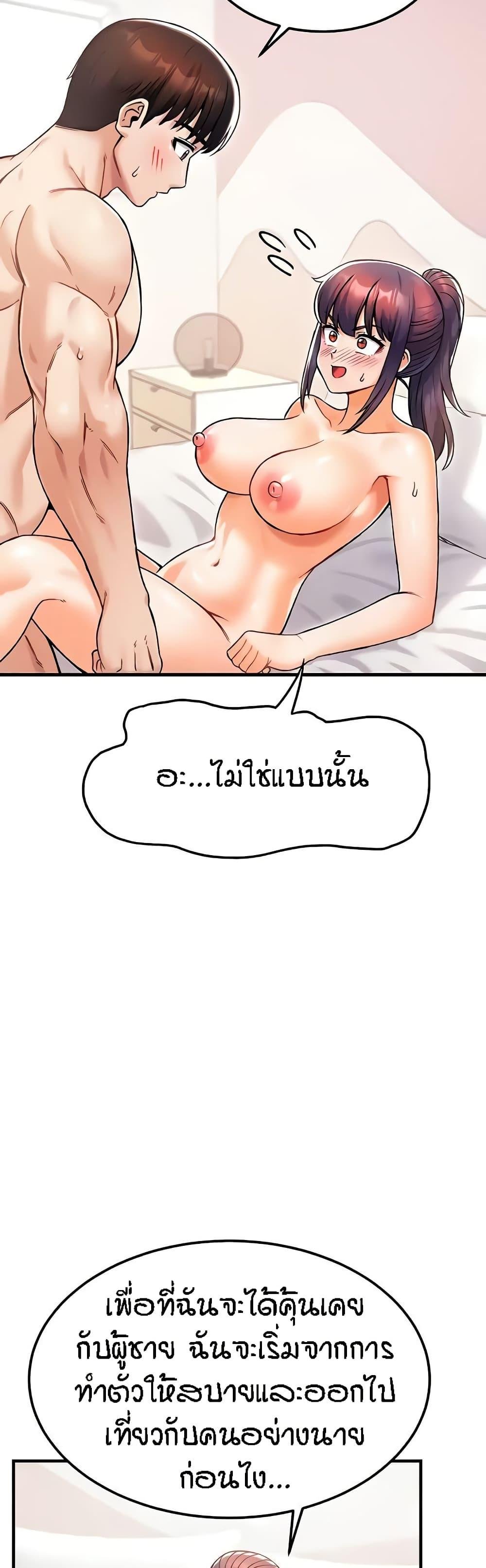 อ่านมังงะ Kangcheol’s Bosses ตอนที่ 14/13.jpg