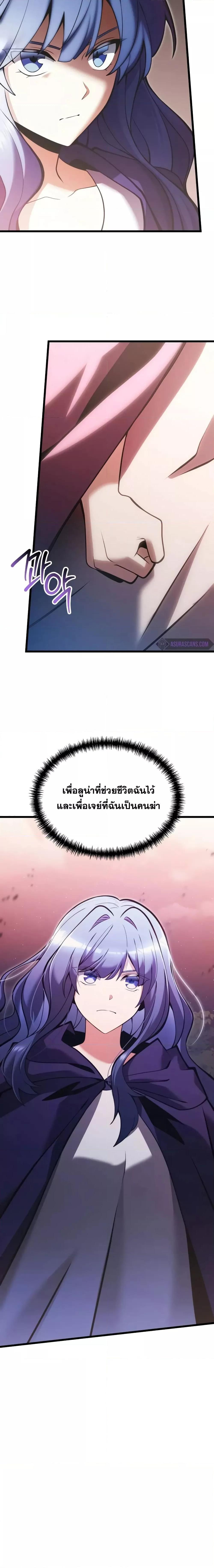 อ่านมังงะ Terminally-Ill Genius Dark Knight ตอนที่ 86/14.jpg