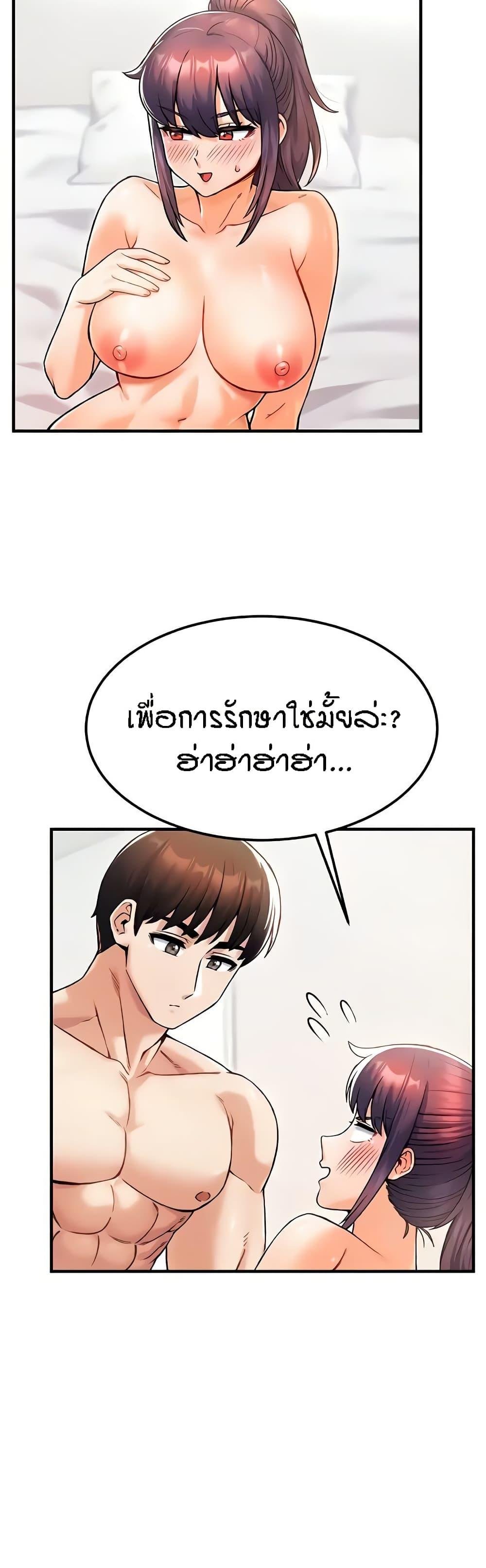 อ่านมังงะ Kangcheol’s Bosses ตอนที่ 14/14.jpg