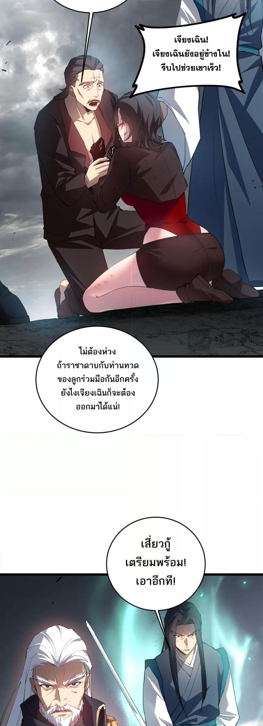 อ่านมังงะ Overlord of Insects ตอนที่ 39/14.jpg