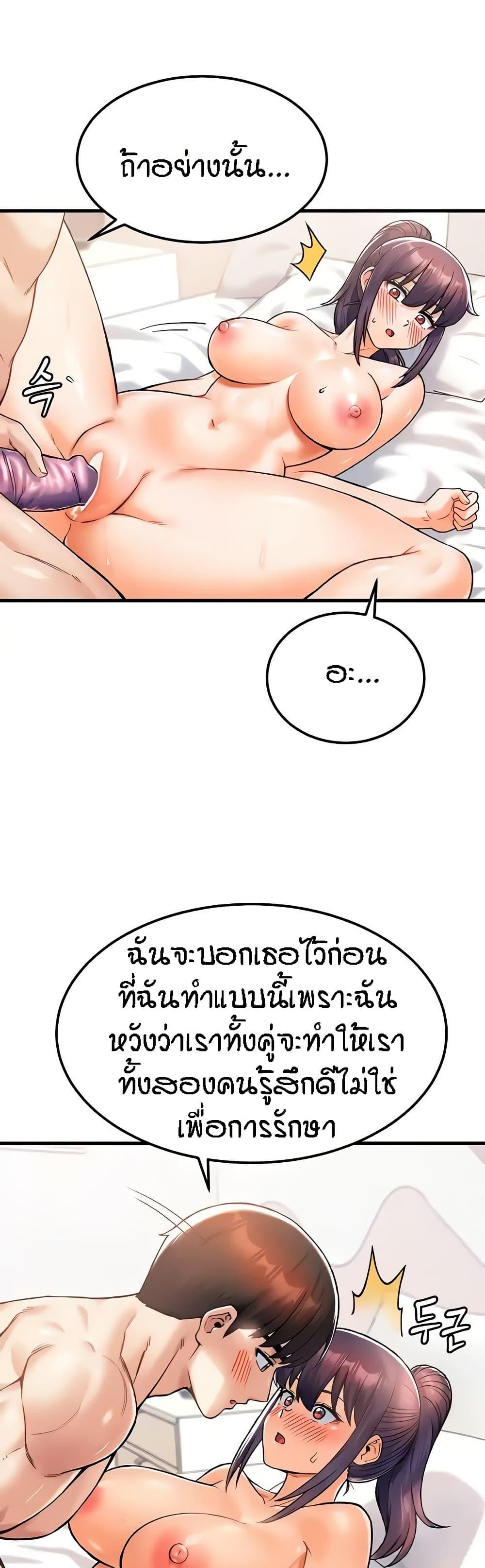 อ่านมังงะ Kangcheol’s Bosses ตอนที่ 14/15.jpg