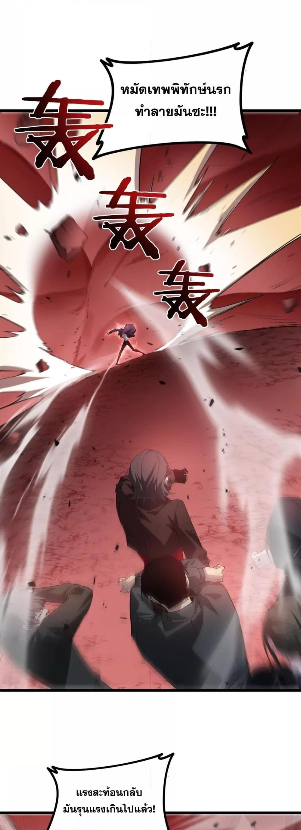 อ่านมังงะ Overlord of Insects ตอนที่ 39/1.jpg