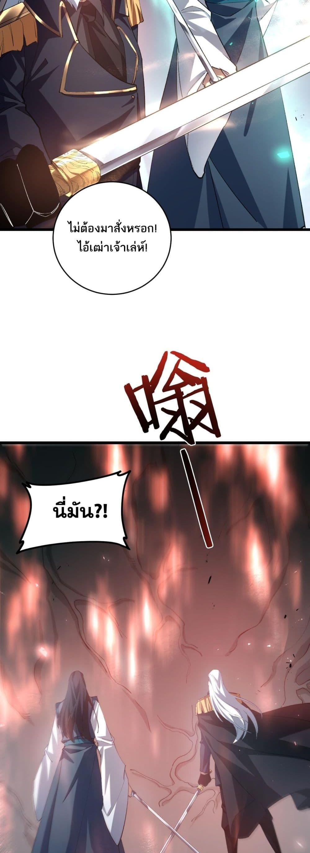 อ่านมังงะ Overlord of Insects ตอนที่ 39/15.jpg