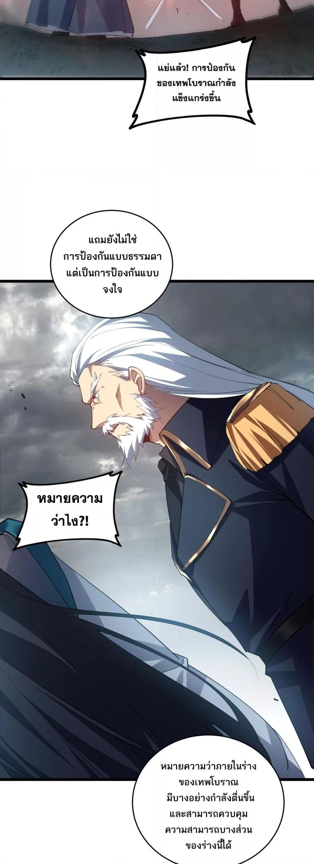อ่านมังงะ Overlord of Insects ตอนที่ 39/16.jpg