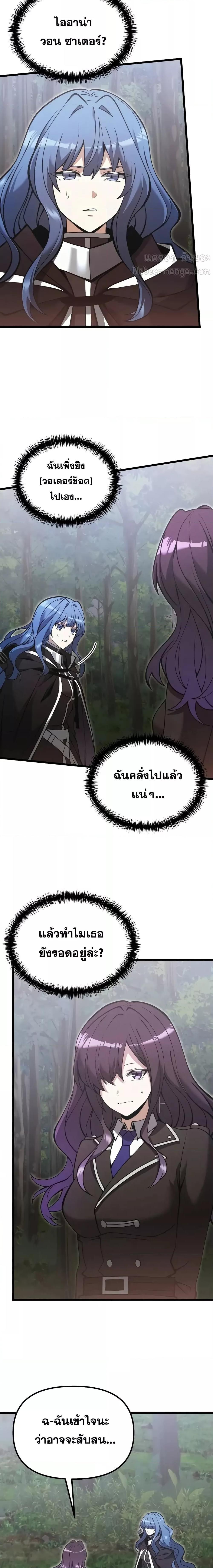 อ่านมังงะ Terminally-Ill Genius Dark Knight ตอนที่ 86/16.jpg