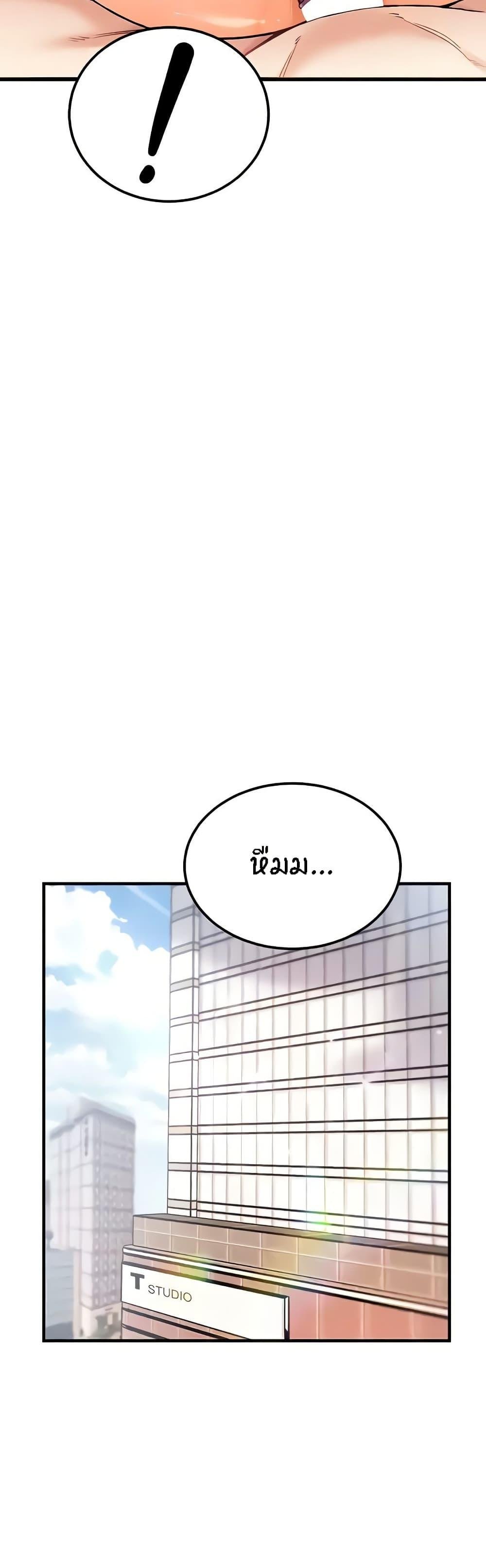 อ่านมังงะ Kangcheol’s Bosses ตอนที่ 14/1.jpg