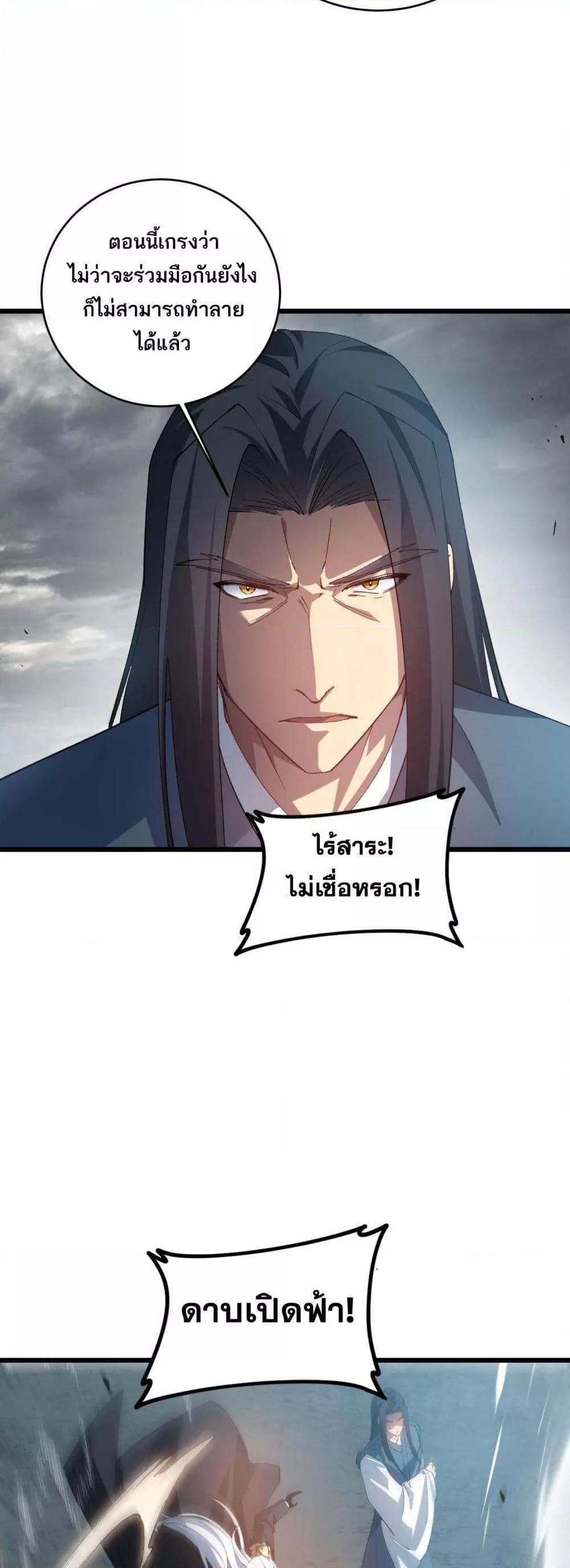 อ่านมังงะ Overlord of Insects ตอนที่ 39/17.jpg