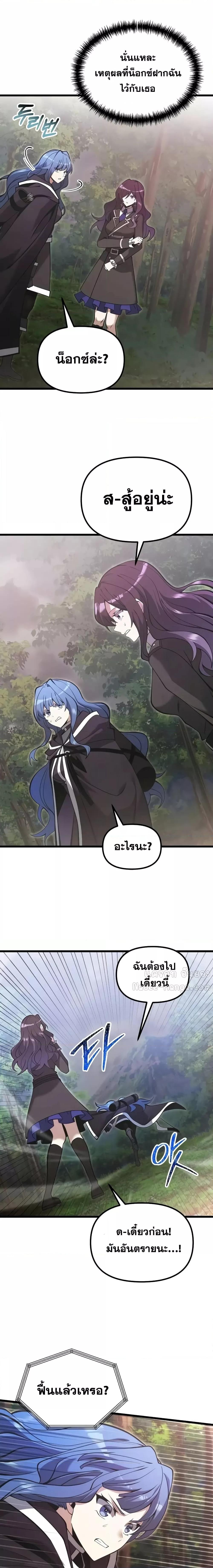 อ่านมังงะ Terminally-Ill Genius Dark Knight ตอนที่ 86/18.jpg