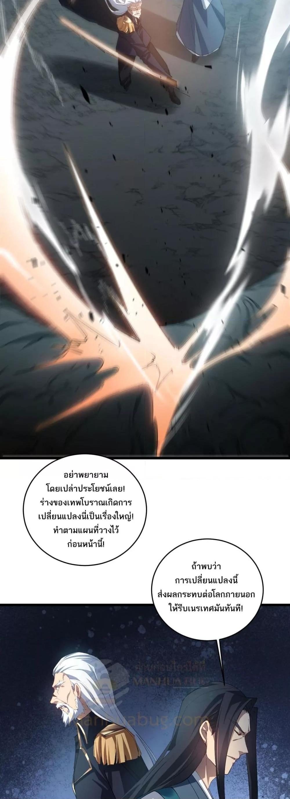 อ่านมังงะ Overlord of Insects ตอนที่ 39/18.jpg