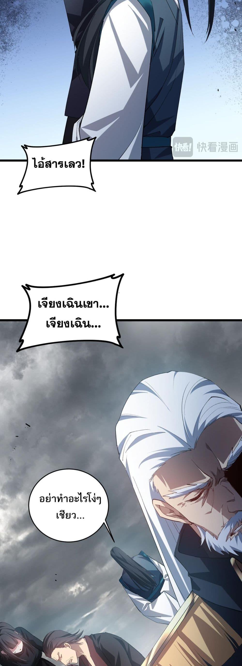 อ่านมังงะ Overlord of Insects ตอนที่ 39/19.jpg