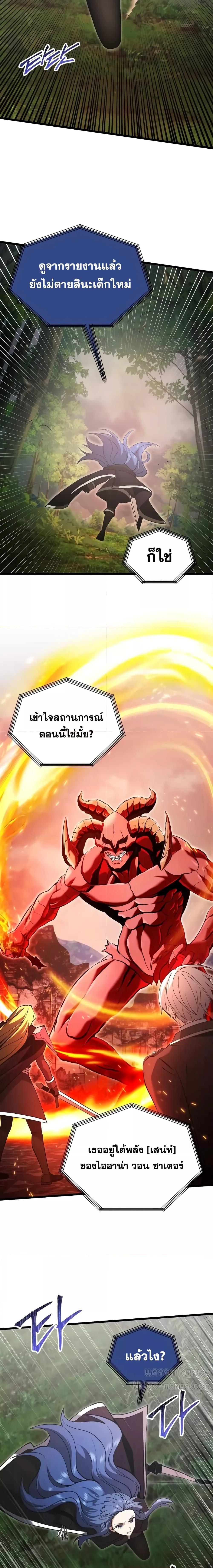 อ่านมังงะ Terminally-Ill Genius Dark Knight ตอนที่ 86/20.jpg