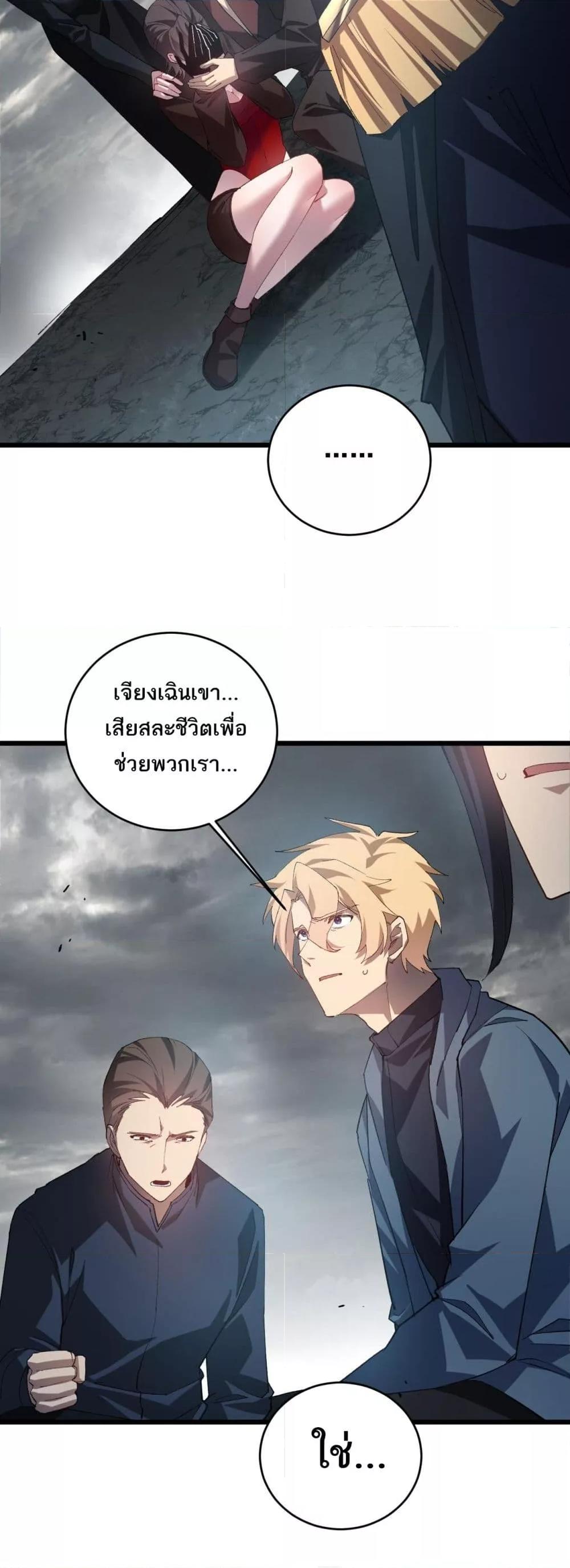 อ่านมังงะ Overlord of Insects ตอนที่ 39/20.jpg