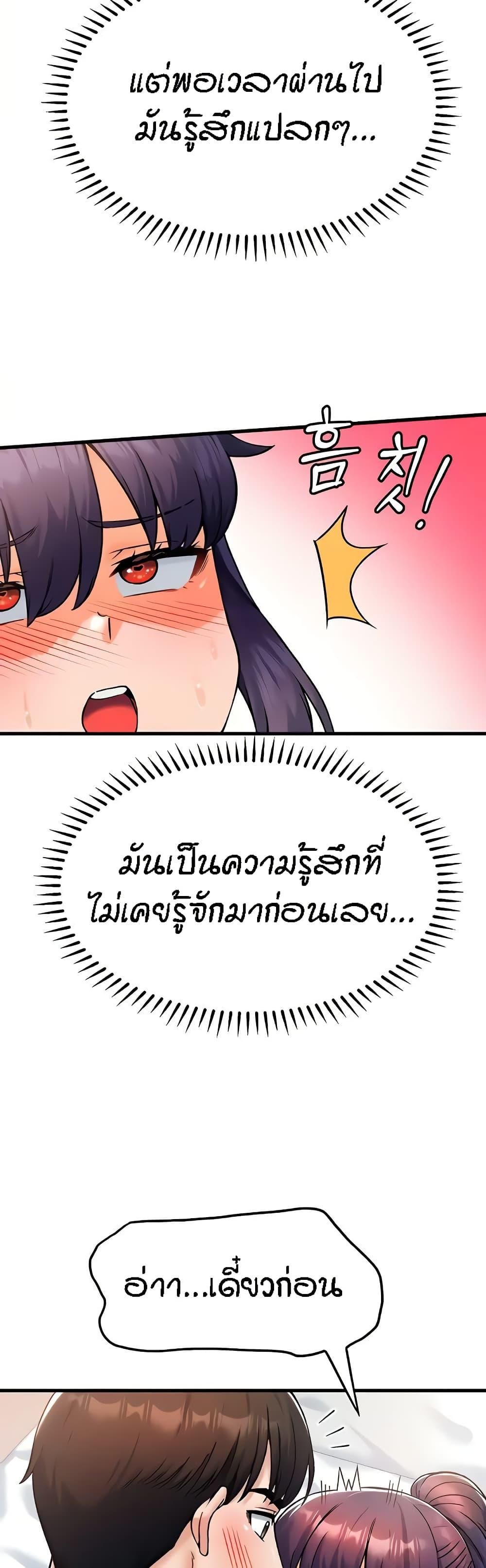 อ่านมังงะ Kangcheol’s Bosses ตอนที่ 14/21.jpg