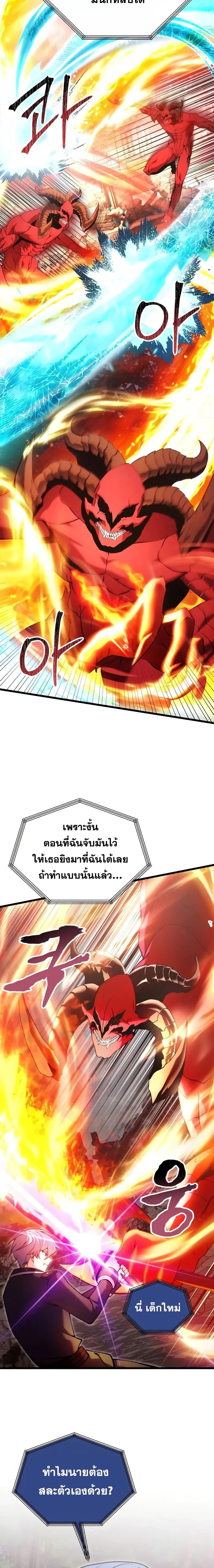 อ่านมังงะ Terminally-Ill Genius Dark Knight ตอนที่ 86/22.jpg
