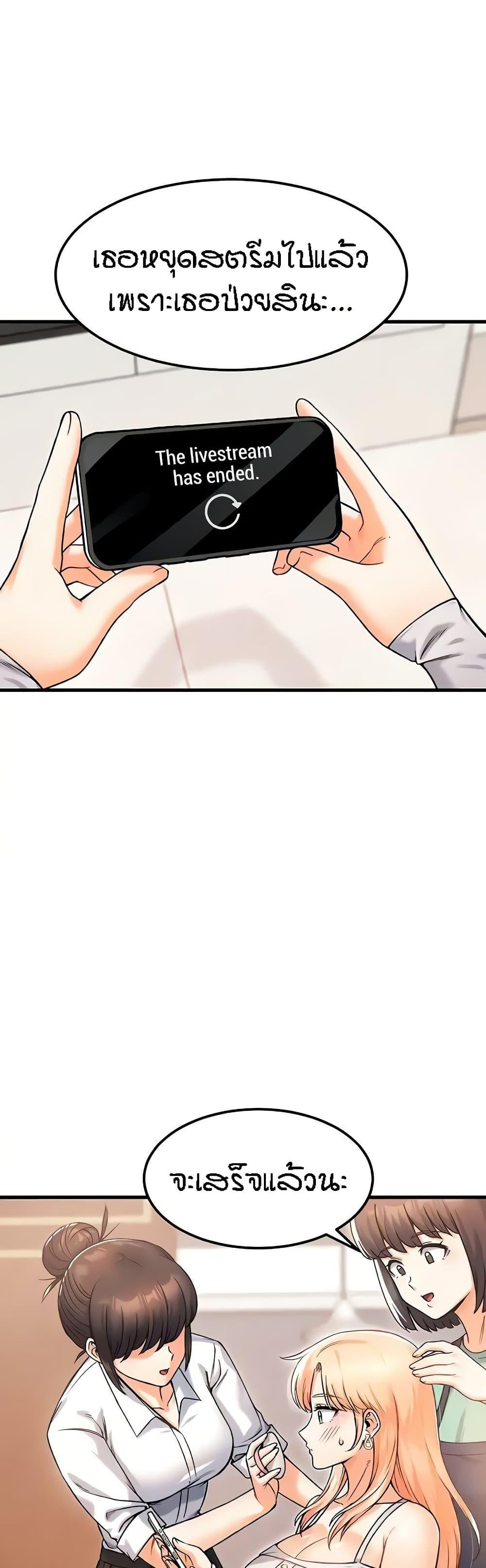 อ่านมังงะ Kangcheol’s Bosses ตอนที่ 14/2.jpg