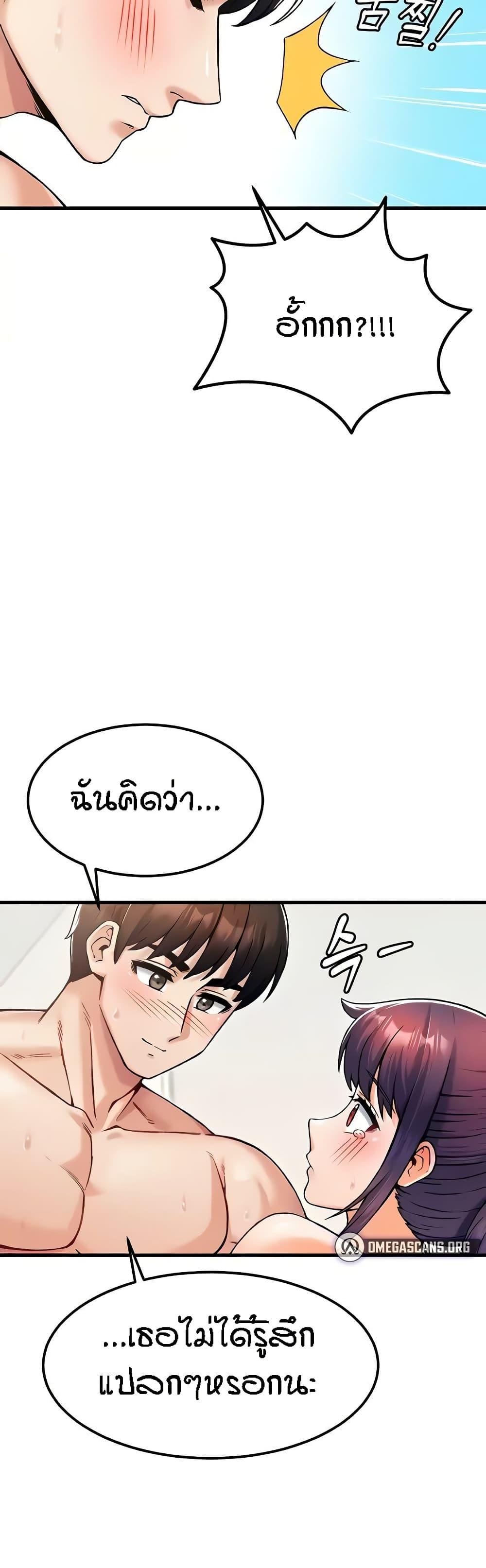 อ่านมังงะ Kangcheol’s Bosses ตอนที่ 14/23.jpg