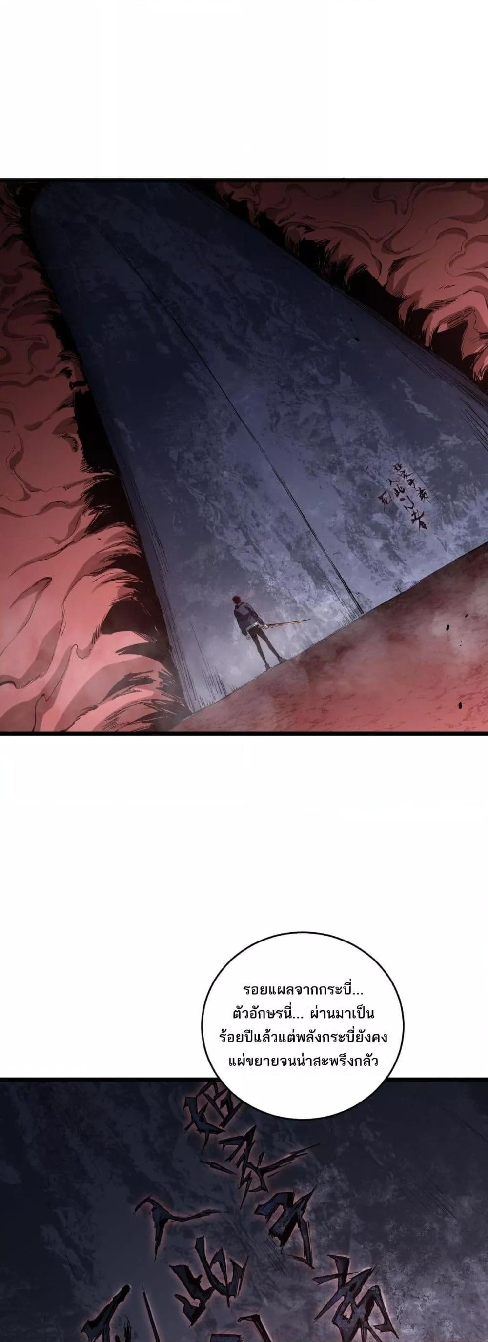 อ่านมังงะ Overlord of Insects ตอนที่ 39/23.jpg