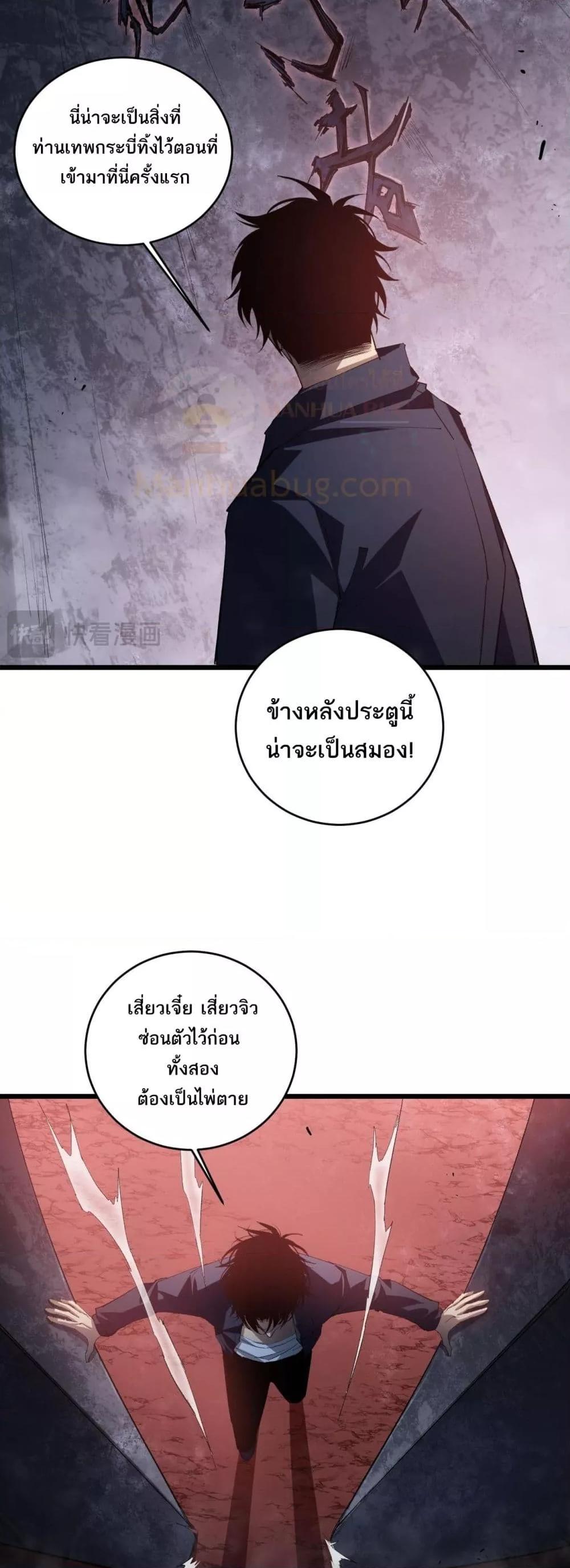 อ่านมังงะ Overlord of Insects ตอนที่ 39/24.jpg