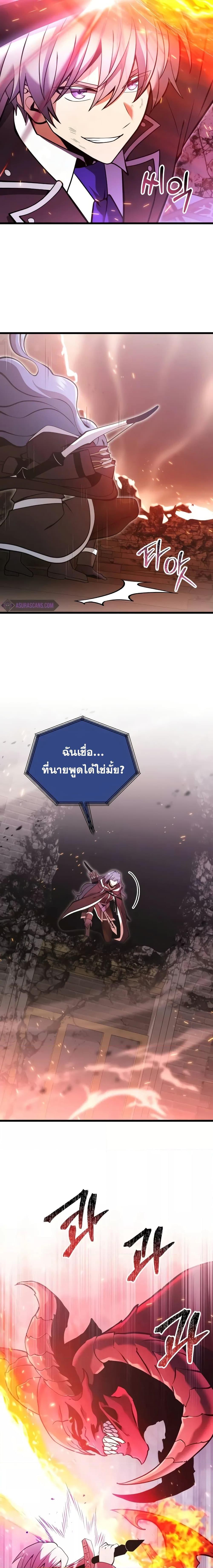 อ่านมังงะ Terminally-Ill Genius Dark Knight ตอนที่ 86/24.jpg