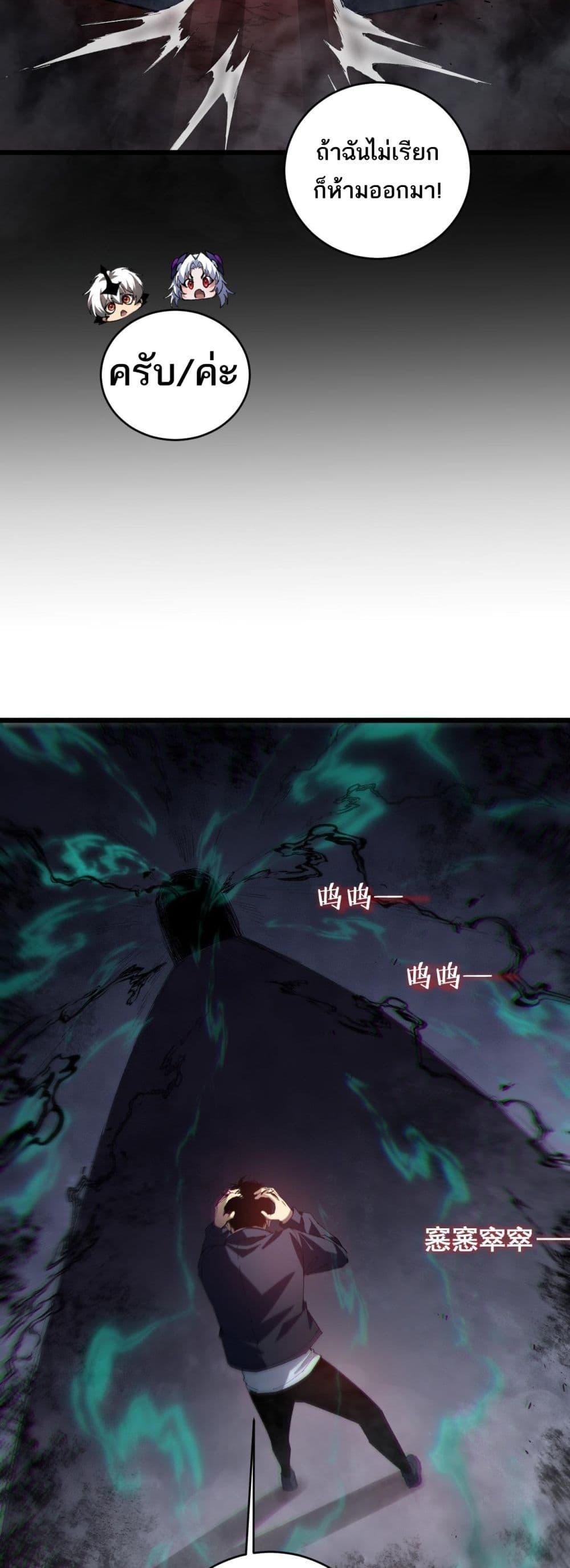 อ่านมังงะ Overlord of Insects ตอนที่ 39/25.jpg