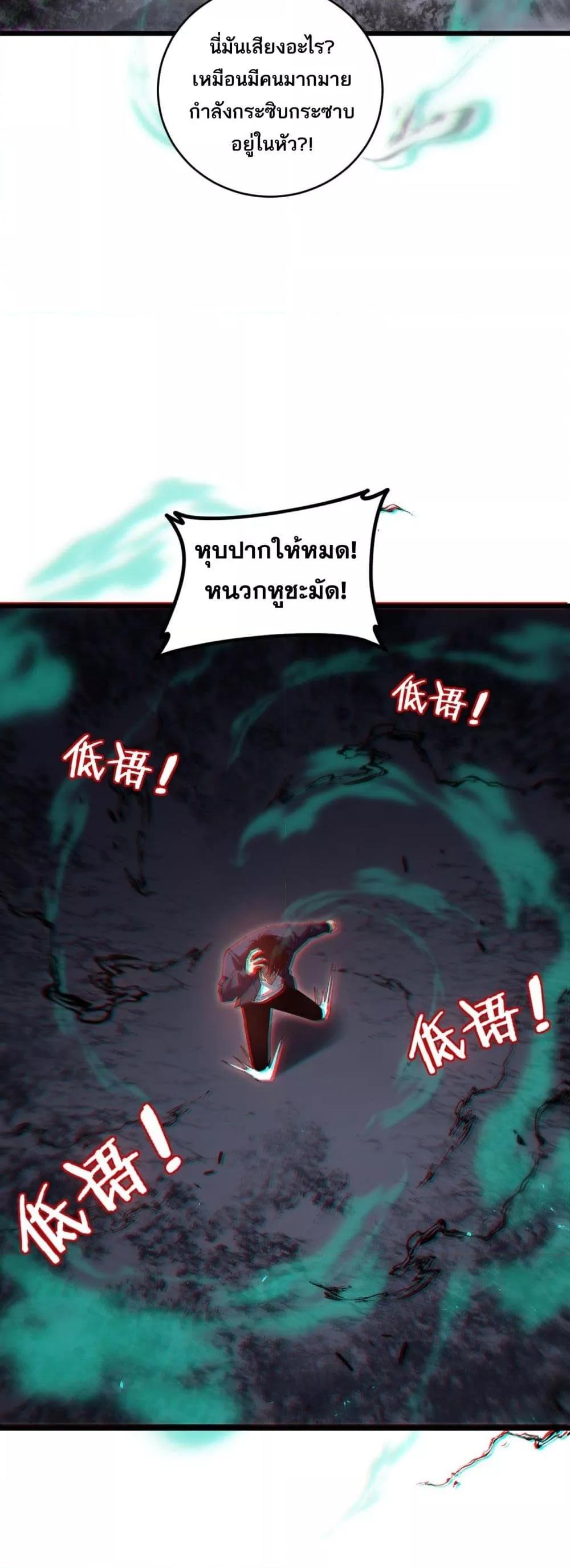 อ่านมังงะ Overlord of Insects ตอนที่ 39/26.jpg