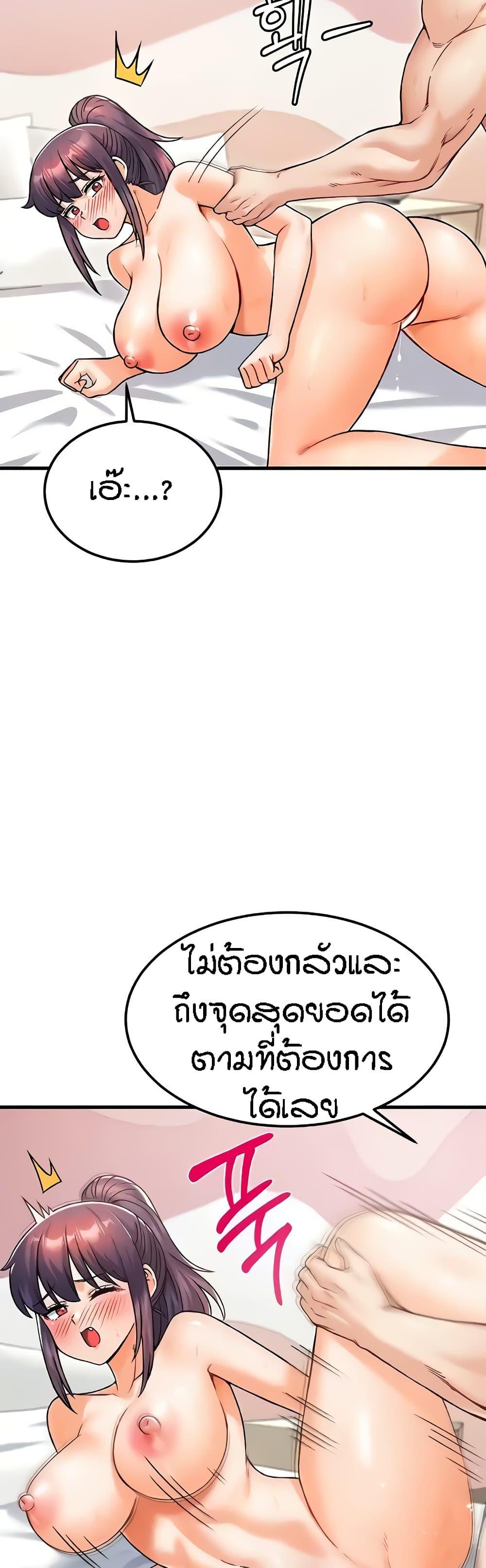 อ่านมังงะ Kangcheol’s Bosses ตอนที่ 14/27.jpg