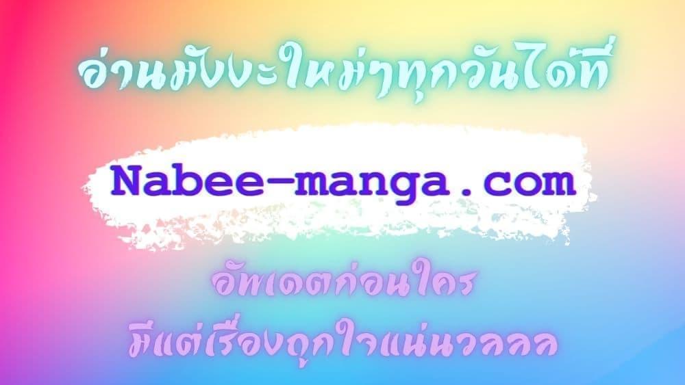 อ่านมังงะ Terminally-Ill Genius Dark Knight ตอนที่ 86/27.jpg
