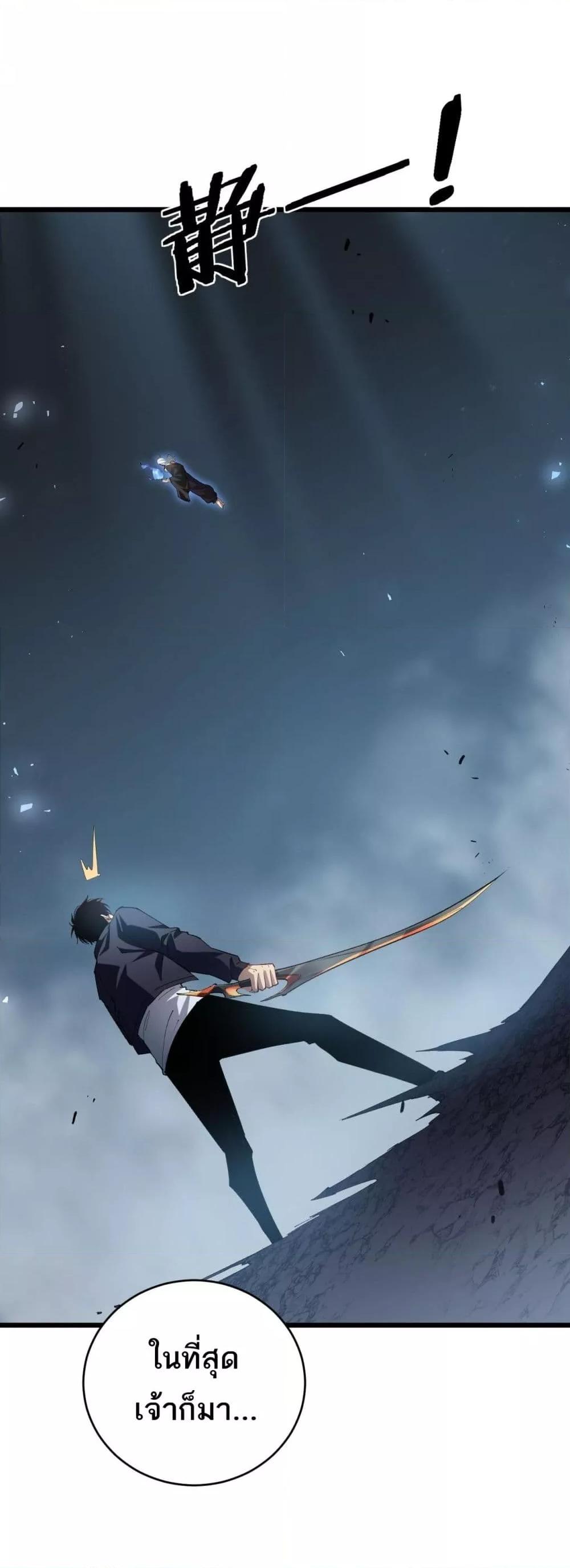 อ่านมังงะ Overlord of Insects ตอนที่ 39/27.jpg