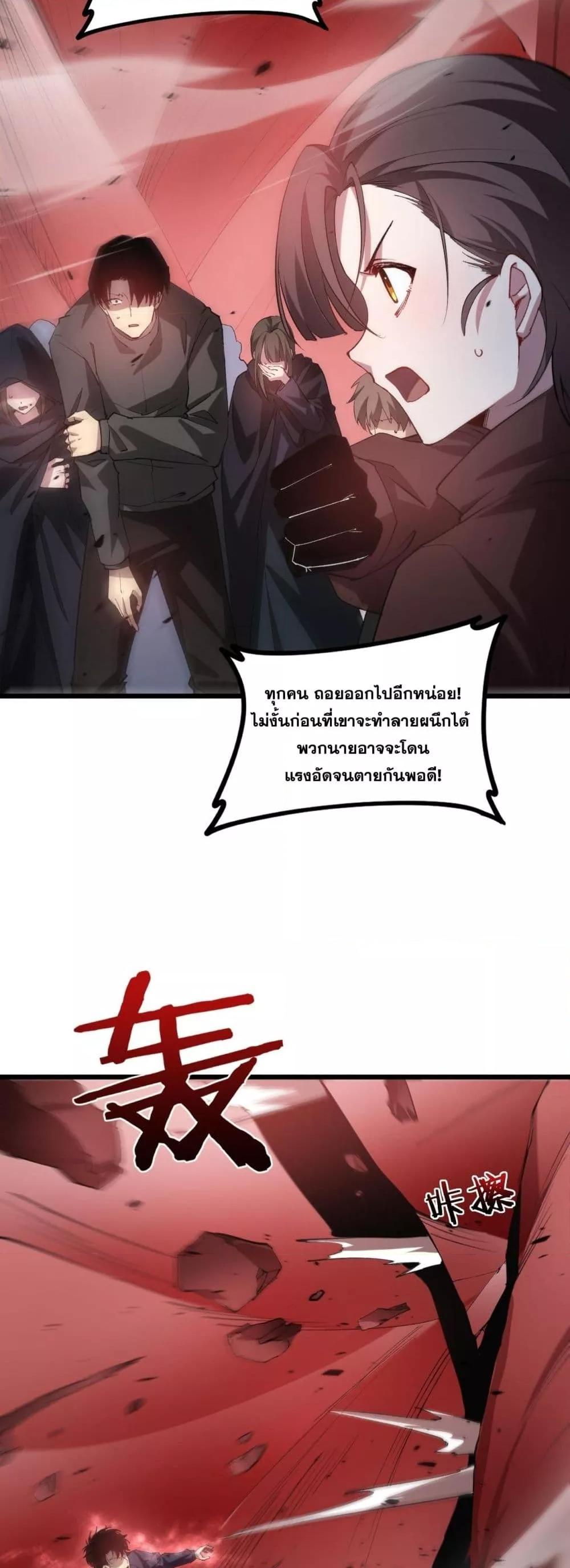 อ่านมังงะ Overlord of Insects ตอนที่ 39/2.jpg