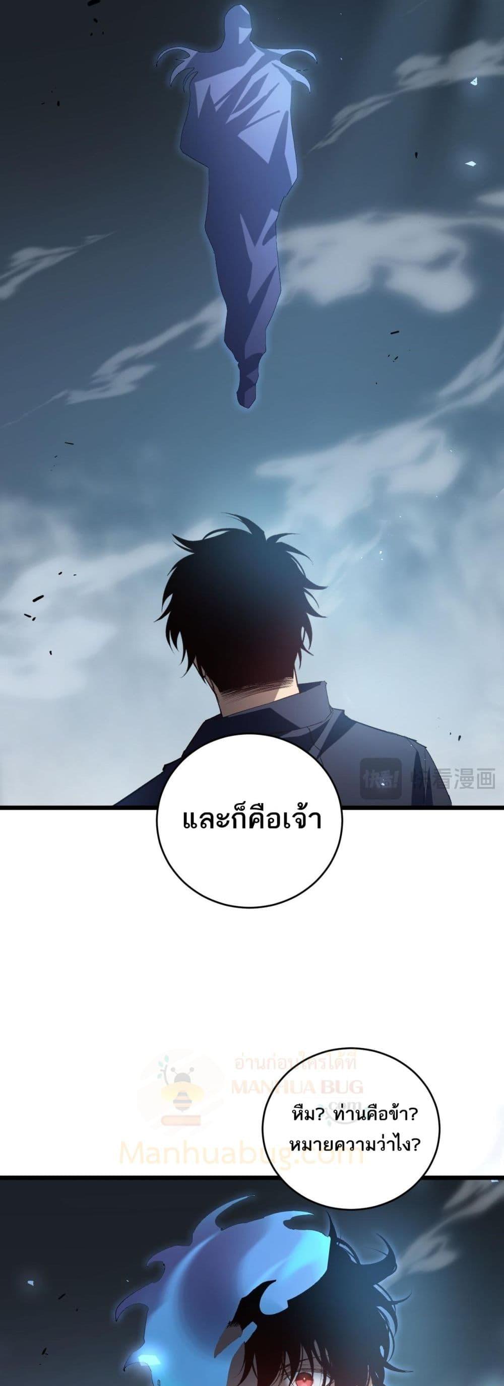 อ่านมังงะ Overlord of Insects ตอนที่ 39/29.jpg
