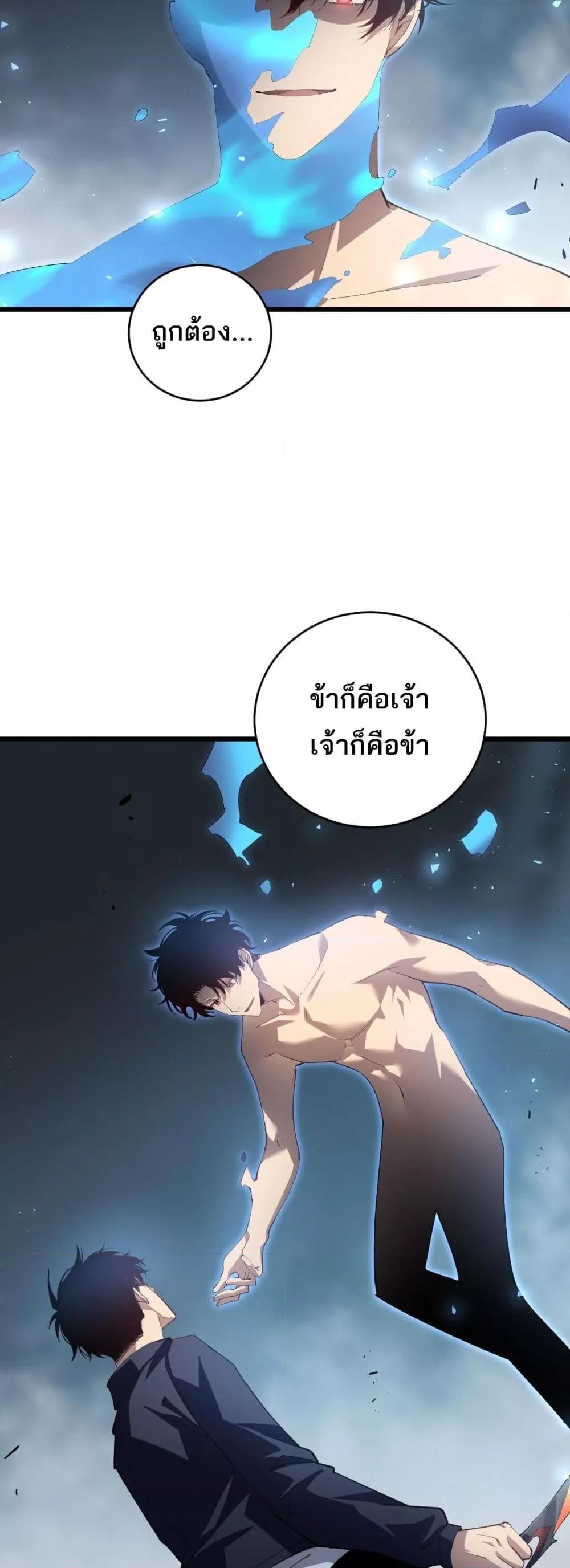 อ่านมังงะ Overlord of Insects ตอนที่ 39/30.jpg