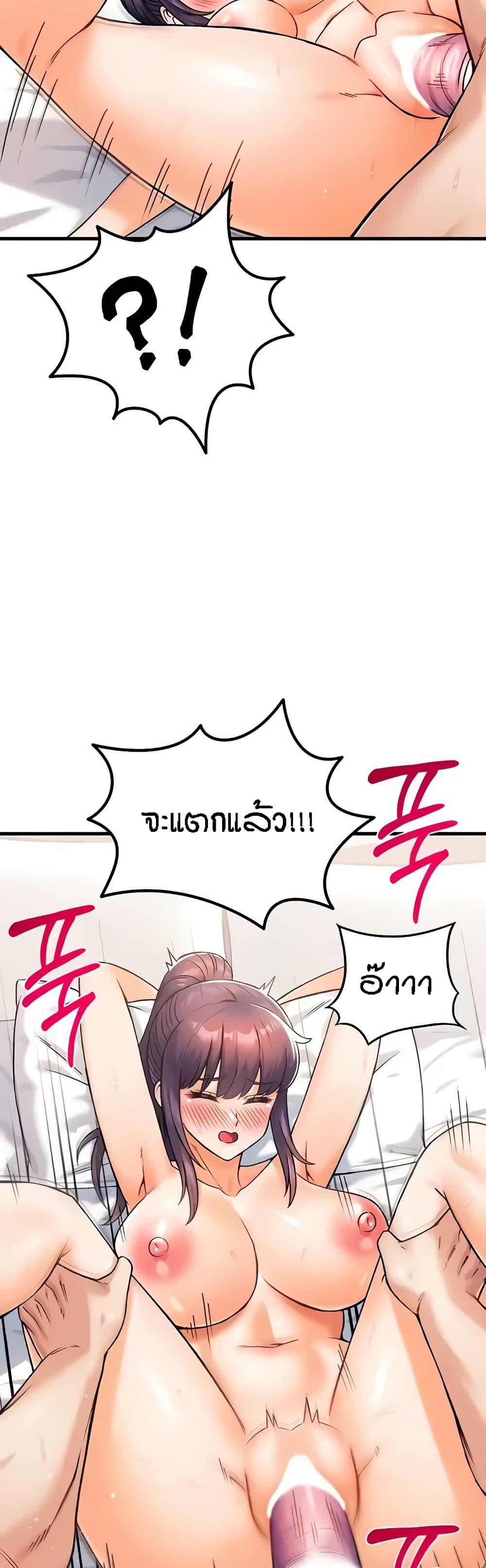 อ่านมังงะ Kangcheol’s Bosses ตอนที่ 14/31.jpg