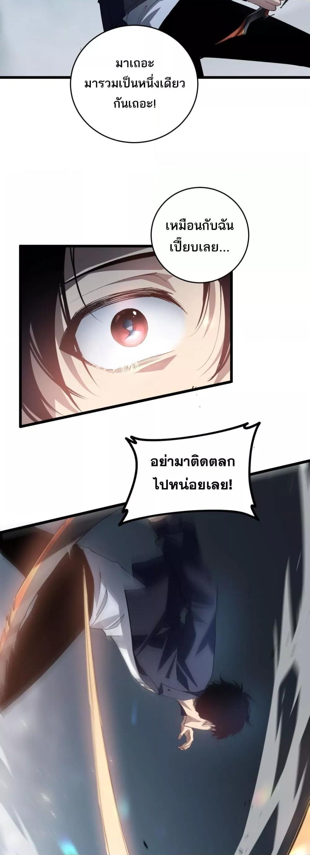 อ่านมังงะ Overlord of Insects ตอนที่ 39/31.jpg