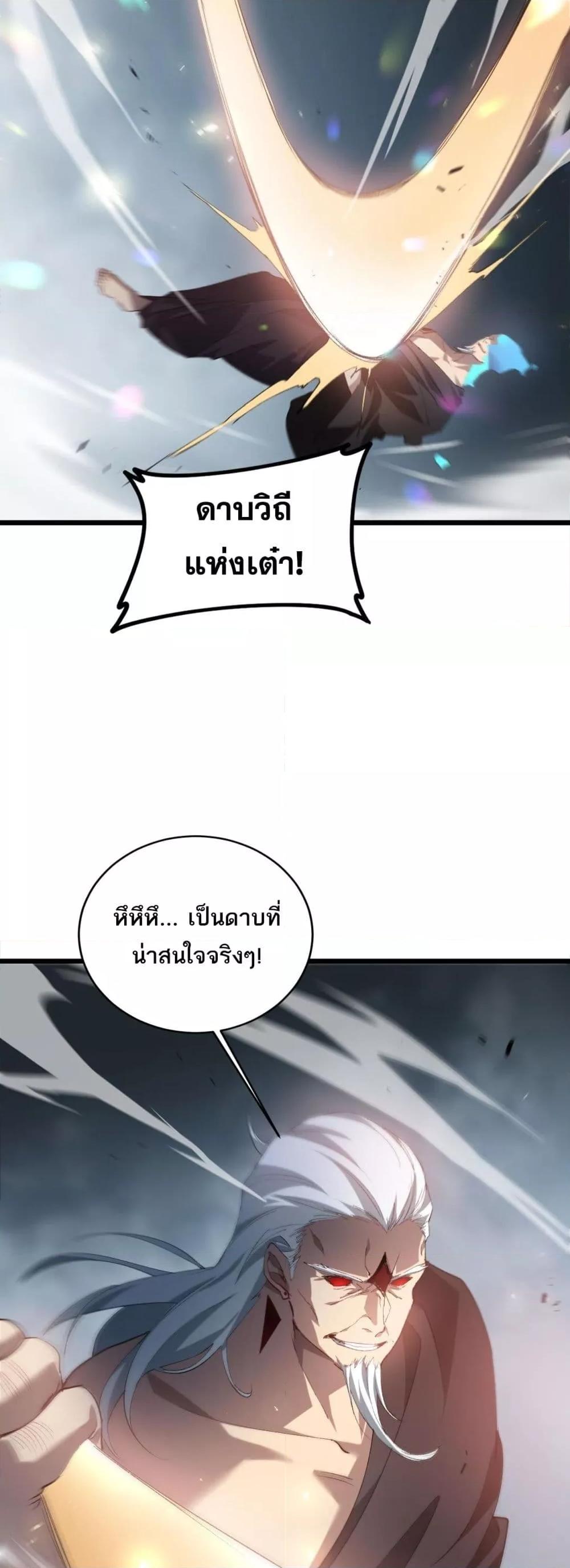 อ่านมังงะ Overlord of Insects ตอนที่ 39/32.jpg