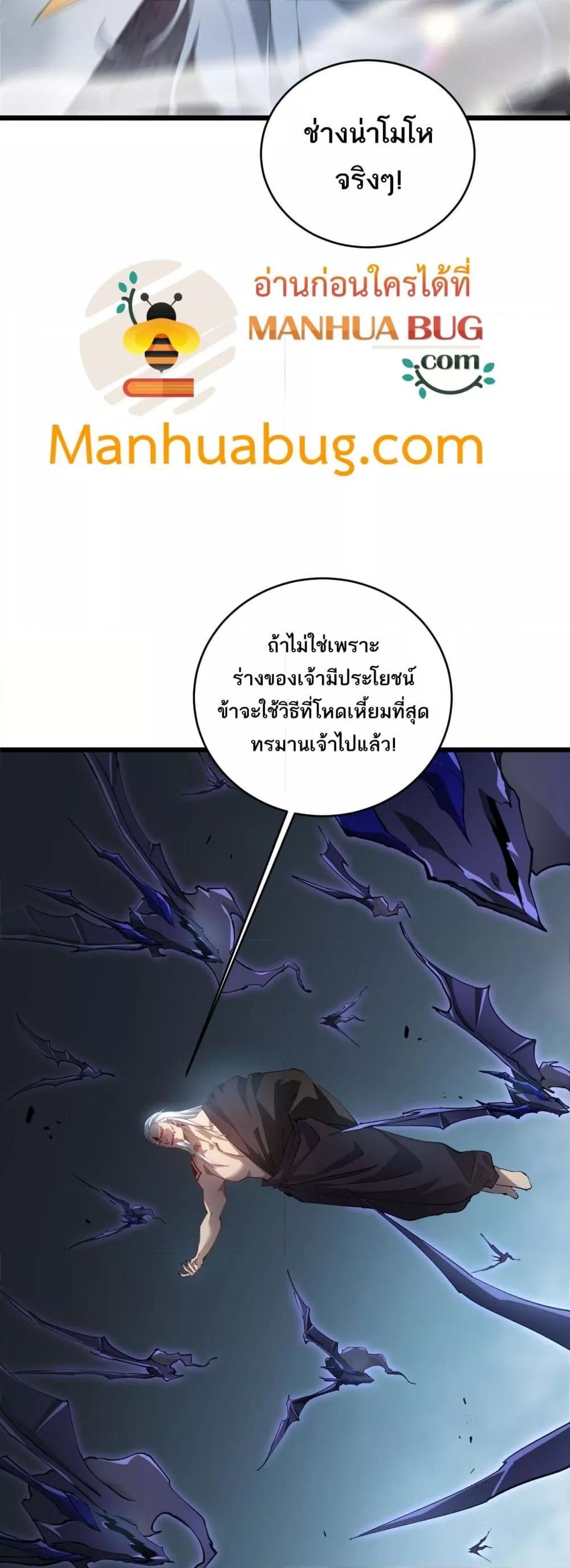 อ่านมังงะ Overlord of Insects ตอนที่ 39/34.jpg