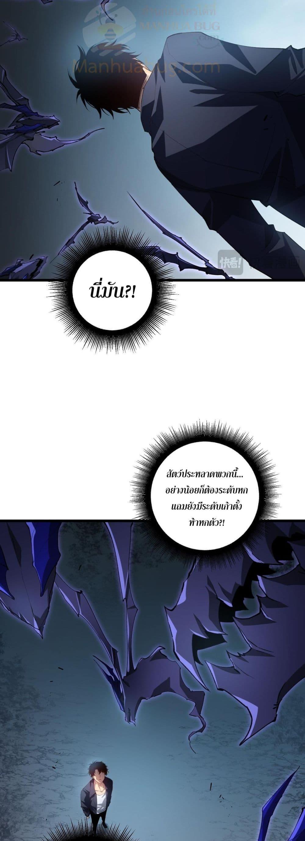 อ่านมังงะ Overlord of Insects ตอนที่ 39/35.jpg