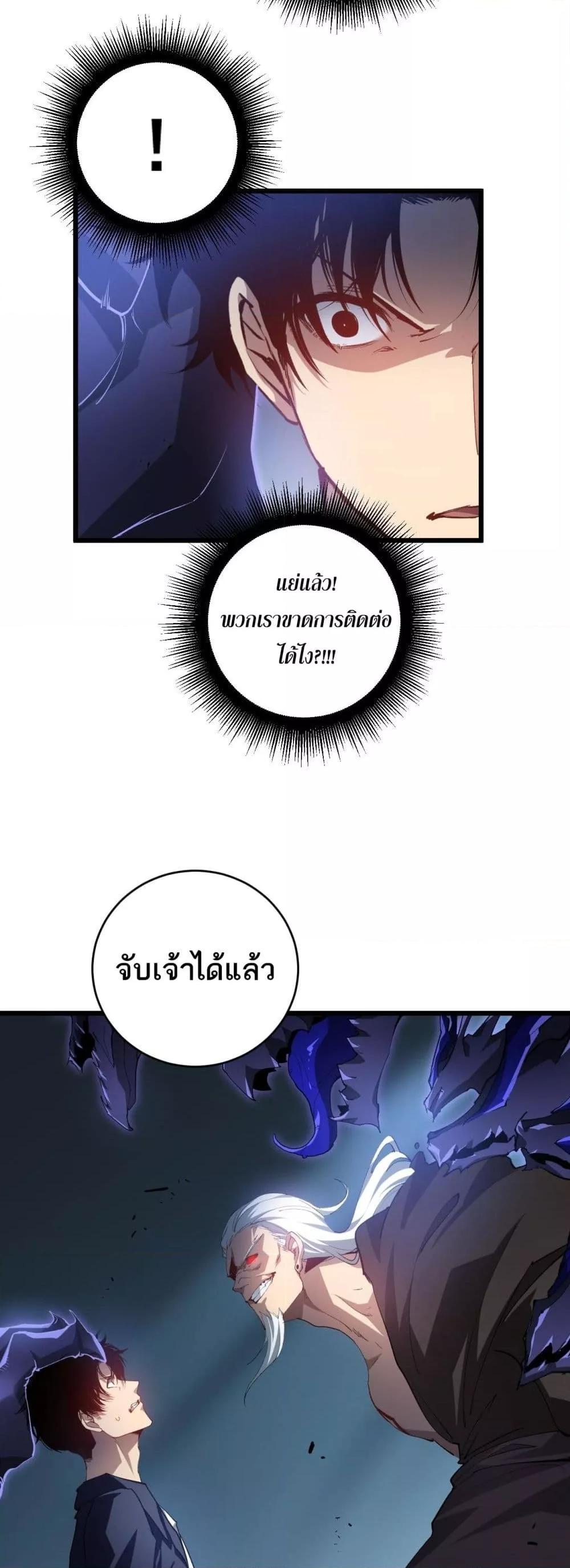 อ่านมังงะ Overlord of Insects ตอนที่ 39/37.jpg