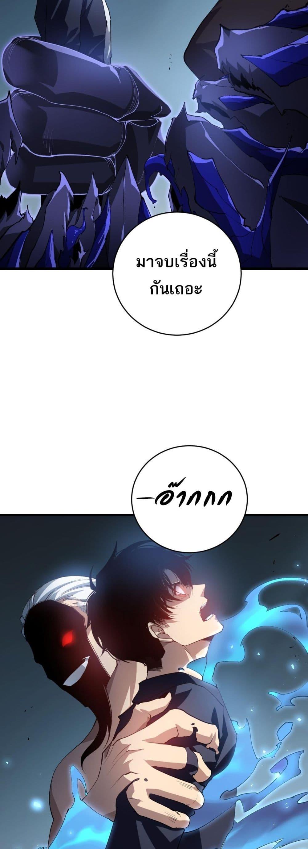 อ่านมังงะ Overlord of Insects ตอนที่ 39/38.jpg