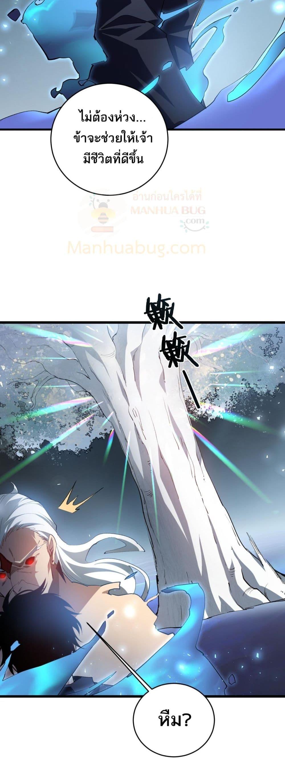 อ่านมังงะ Overlord of Insects ตอนที่ 39/39.jpg