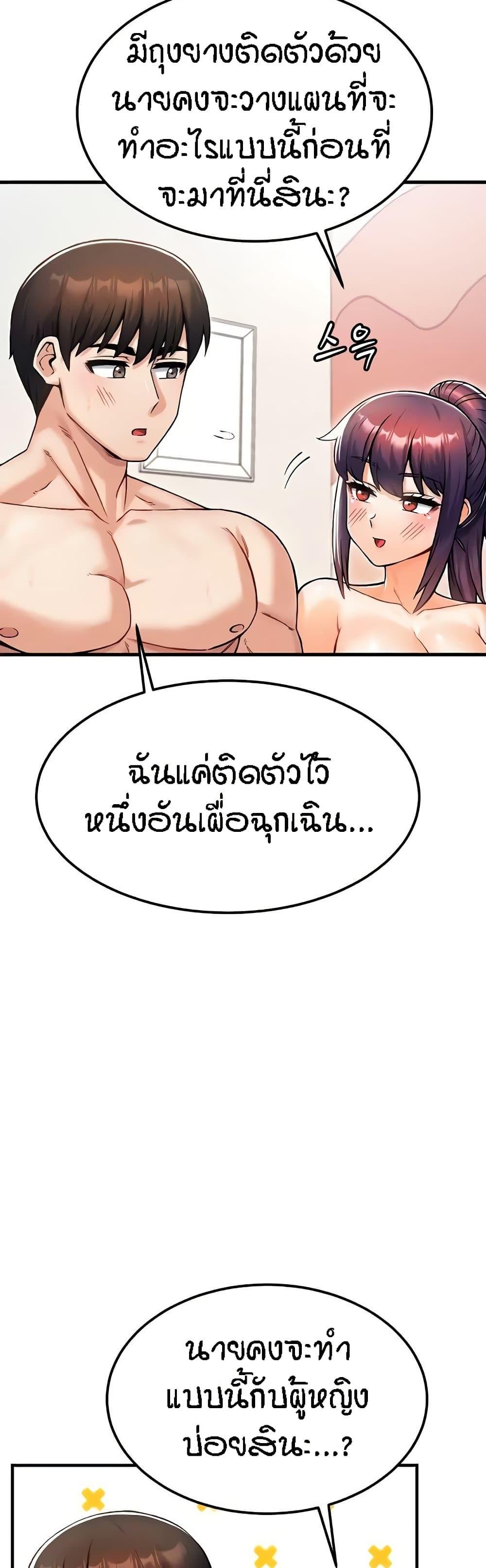 อ่านมังงะ Kangcheol’s Bosses ตอนที่ 14/39.jpg