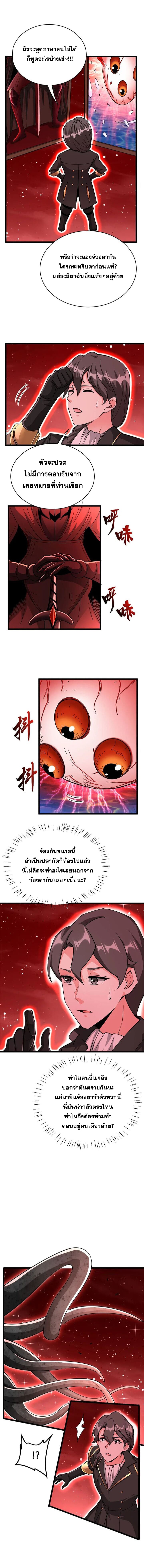 อ่านมังงะ Release That Witch ตอนที่ 446/3.jpg