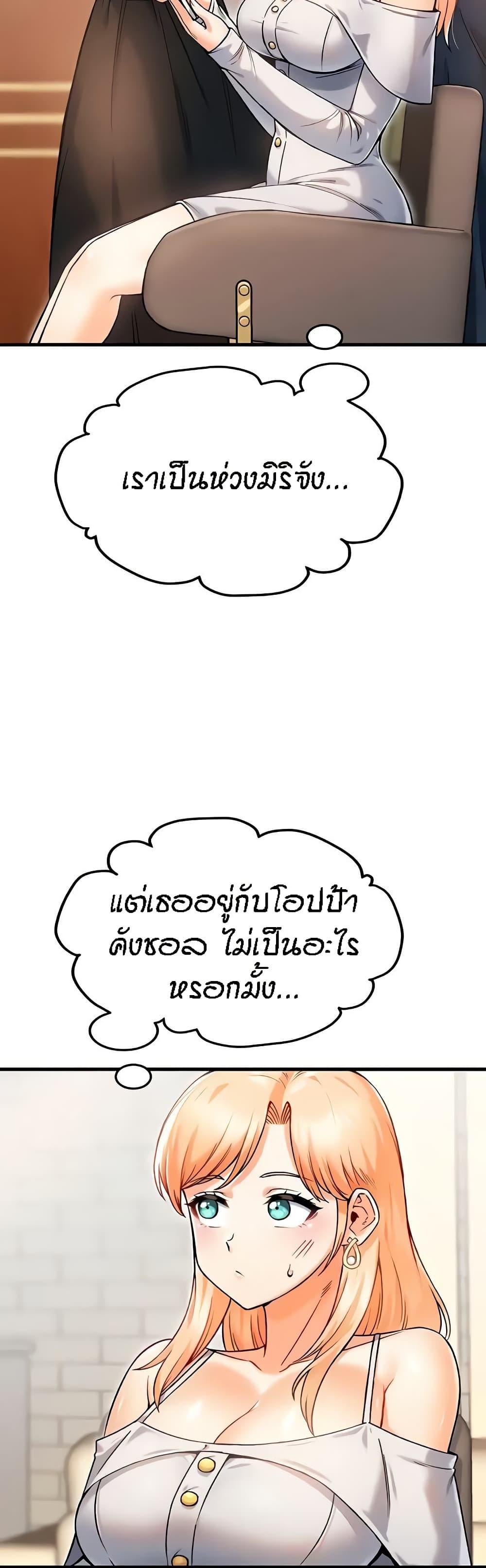 อ่านมังงะ Kangcheol’s Bosses ตอนที่ 14/3.jpg
