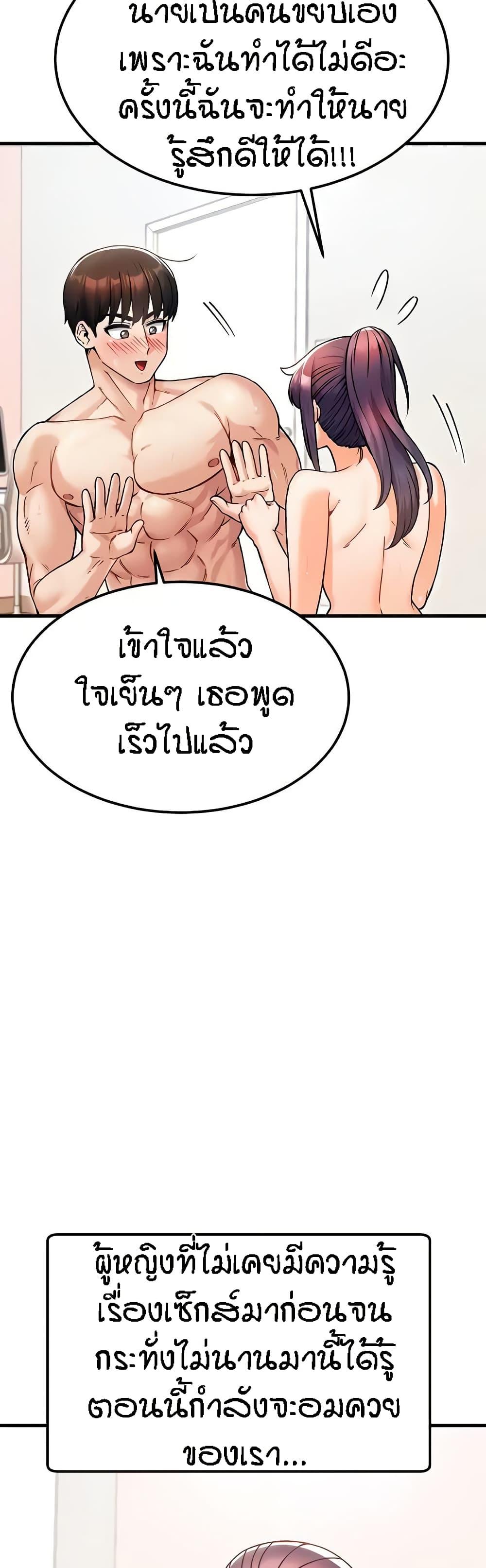 อ่านมังงะ Kangcheol’s Bosses ตอนที่ 14/42.jpg