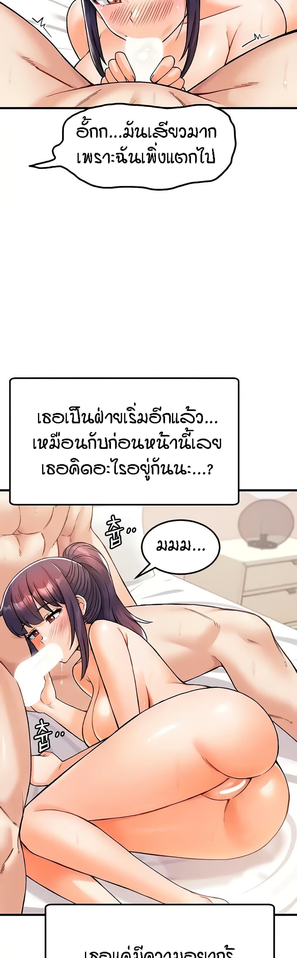 อ่านมังงะ Kangcheol’s Bosses ตอนที่ 14/45.jpg
