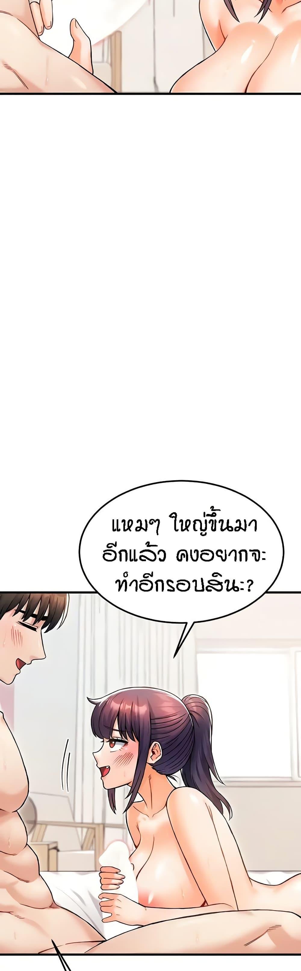อ่านมังงะ Kangcheol’s Bosses ตอนที่ 14/47.jpg